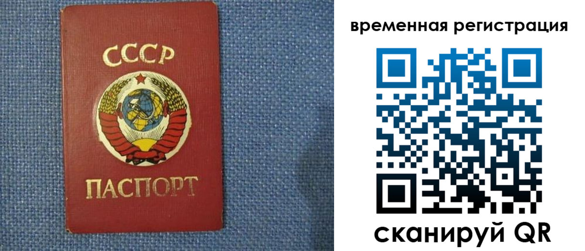 временная регистрация недорого в Новгородской области